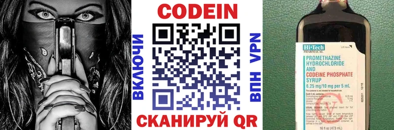 Кодеиновый сироп Lean Purple Drank  наркошоп  Черноголовка 