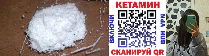 Кетамин VHQ  Черноголовка 
