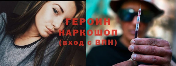 метамфетамин Белокуриха