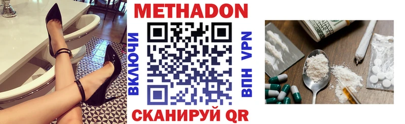 МЕТАДОН кристалл  Черноголовка 