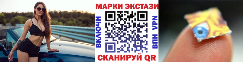 Наркотические марки 1,5мг Черноголовка